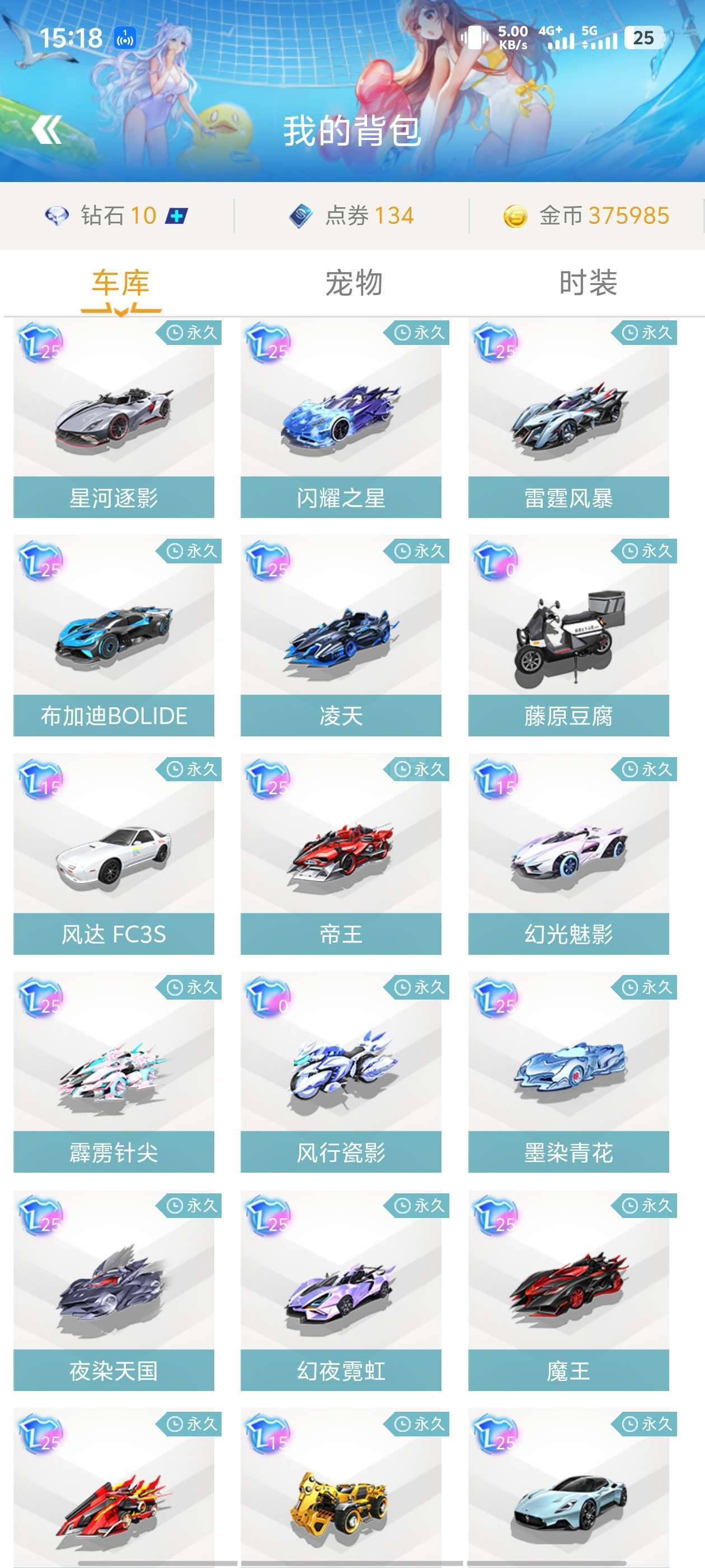 得罗马的进 得罗马的进